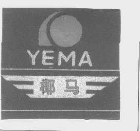 椰马