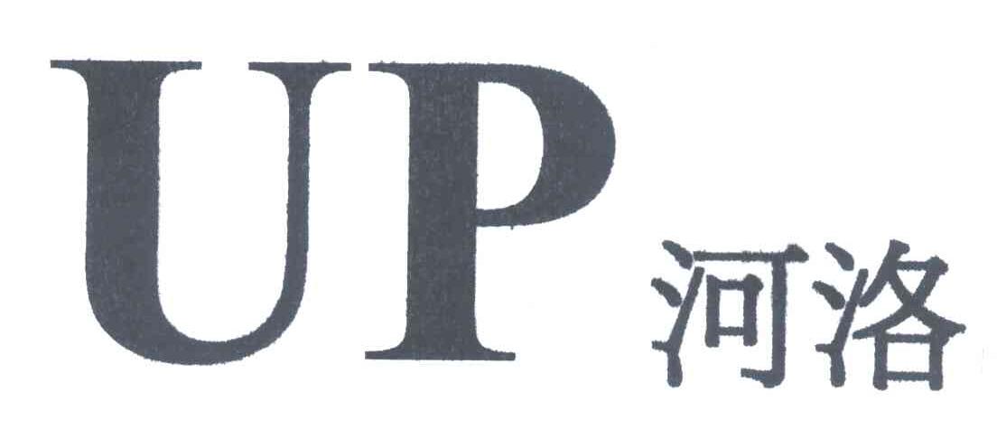 河洛