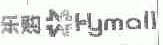 乐购;HYMALL