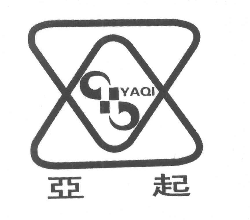 亚起