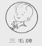 三毛