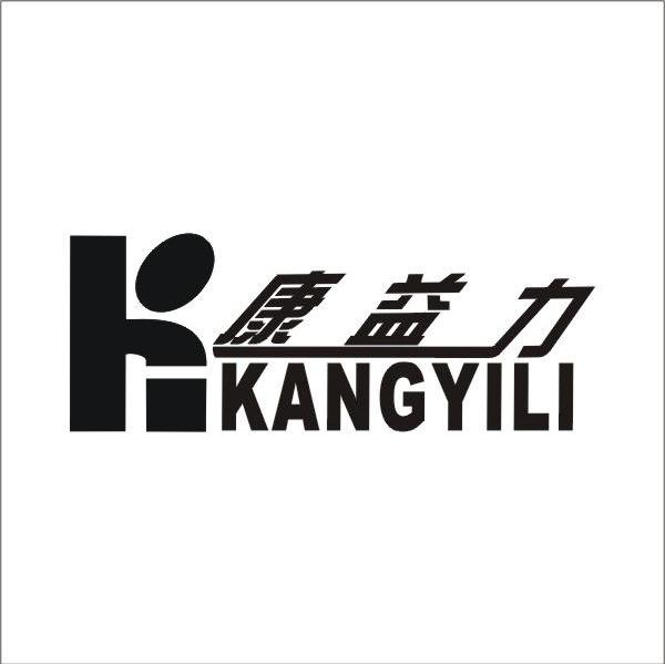 康益力 K