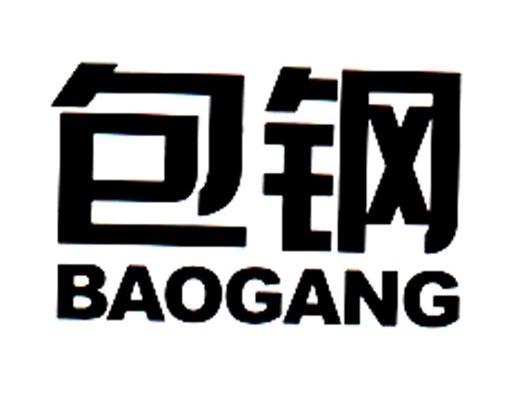 包钢