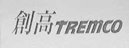 创高    TREMCO