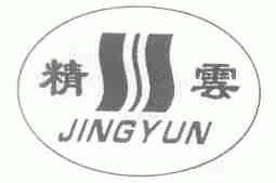 精云