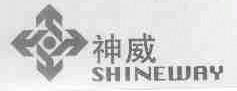 神威;SHINEWAY