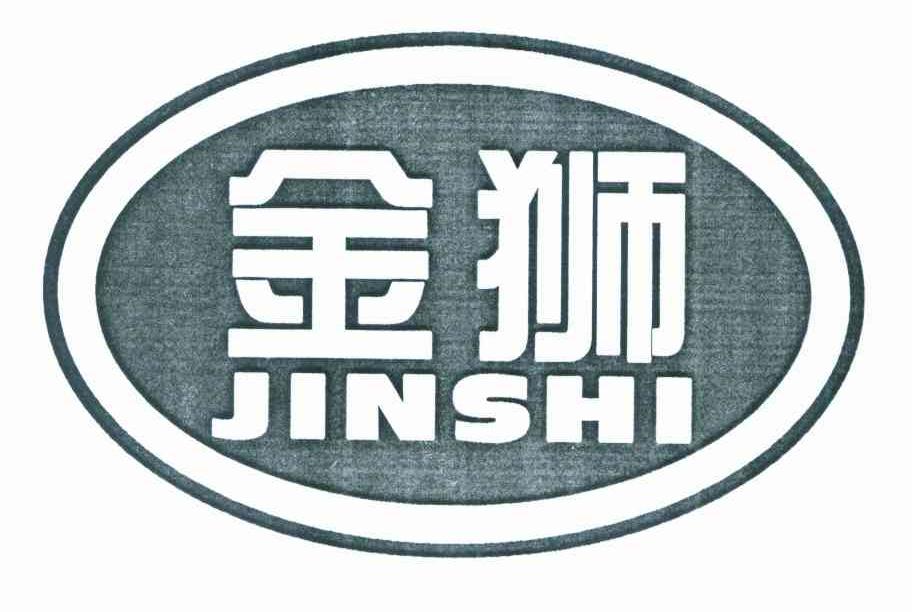 金狮