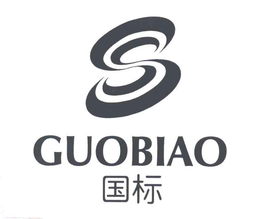 国标