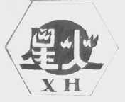 星火