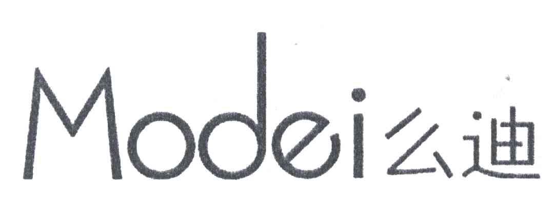 么迪;MODEI