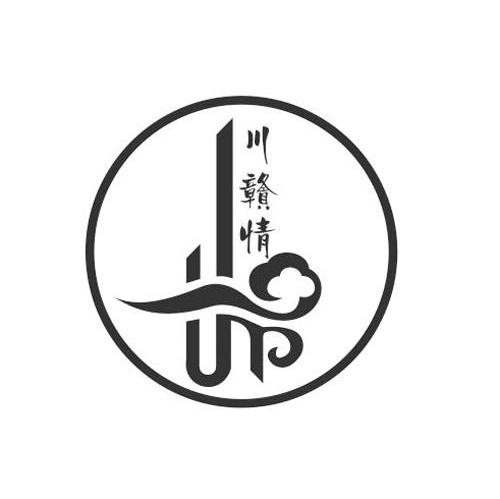 川赣情
