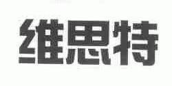 维思特
