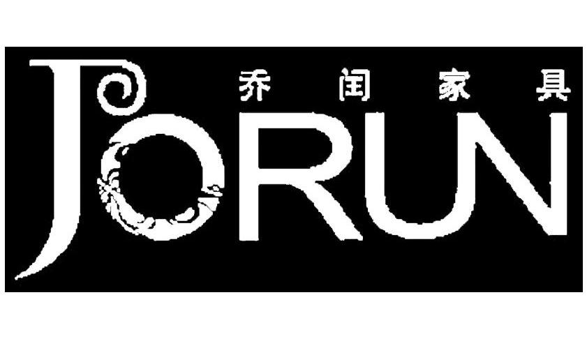 乔闰家具 JORUN