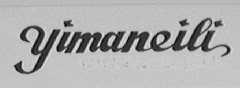 YIMANEILI