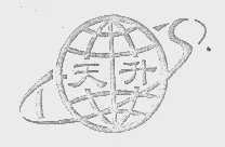 天升