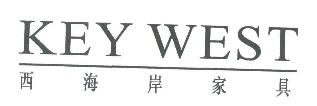 西海岸家具;KEY WEST