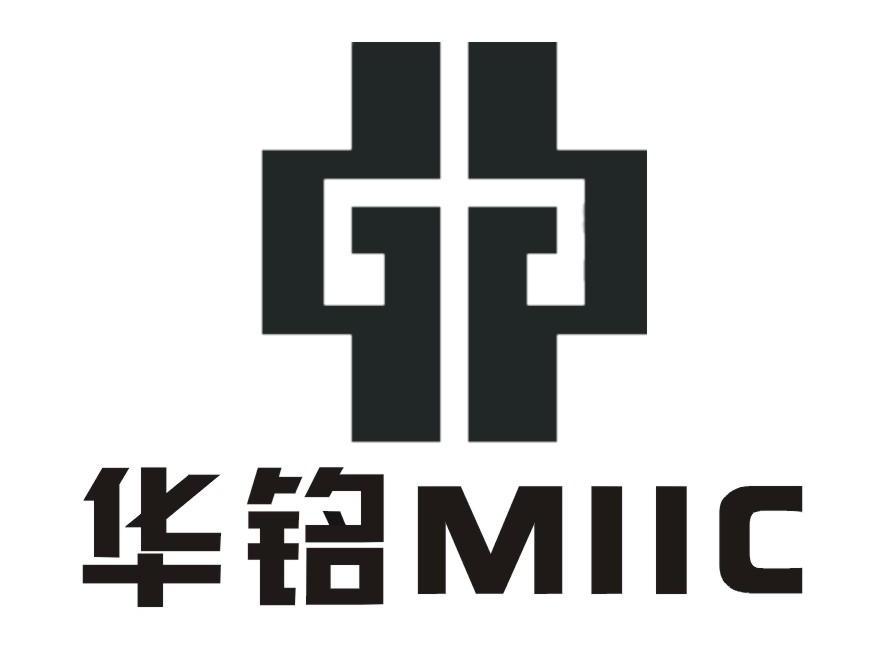 华铭 MIIC