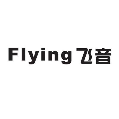 飞音 FLYING