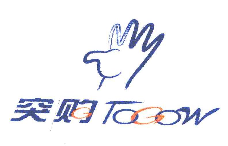 突购;TOGOW