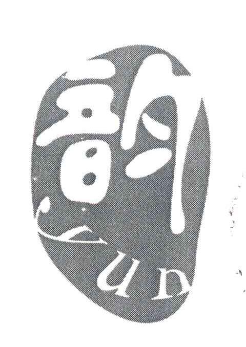 韵