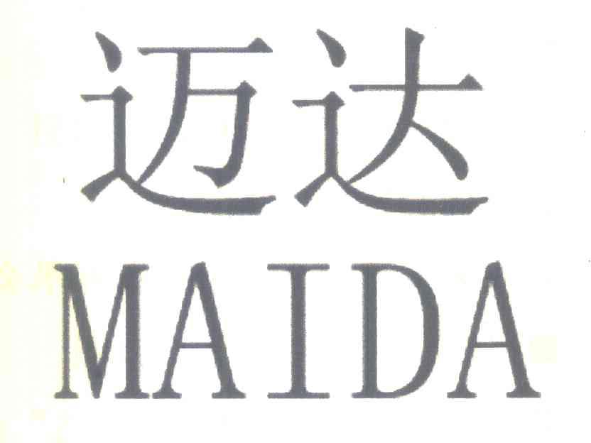 迈达