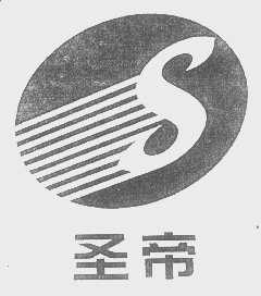 圣帝