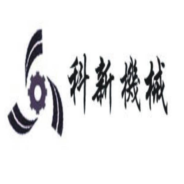 科新机械
