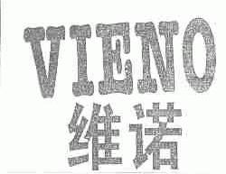 维诺;VIENO