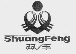 双丰