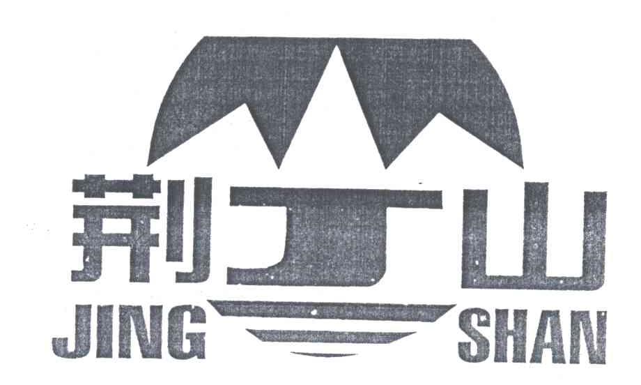 荆山