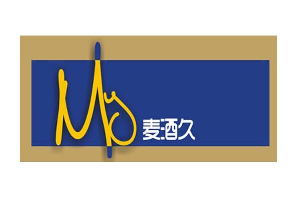 麦酒久 MY