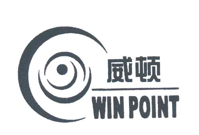 威顿;WIN POINT