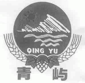 青屿