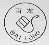 百龙