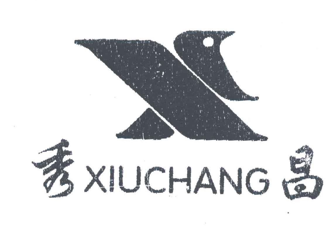 秀昌
