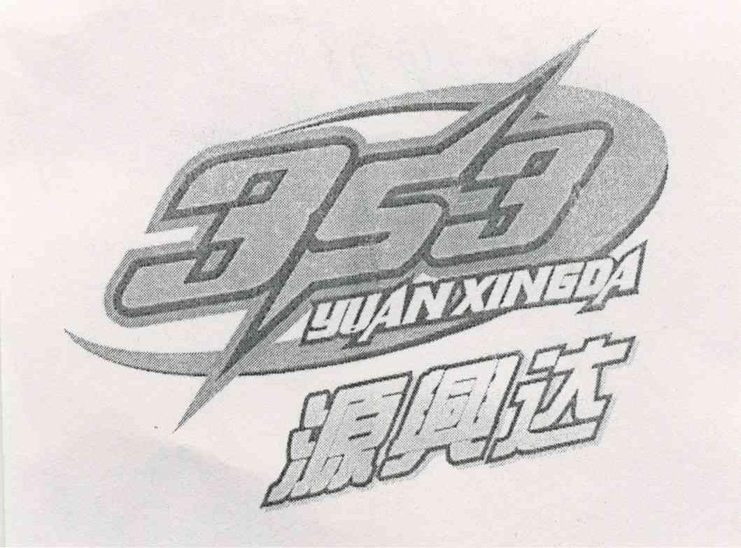源兴达 353