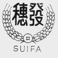 穗发