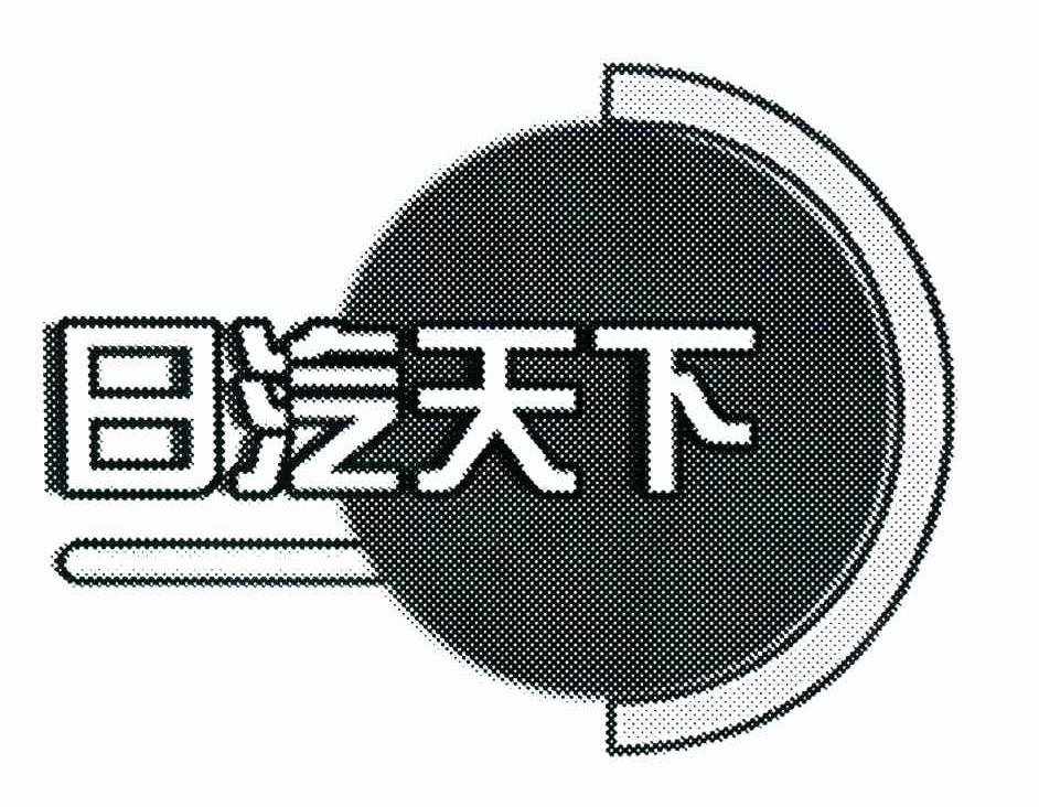 日汽天下
