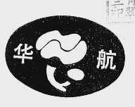 华航