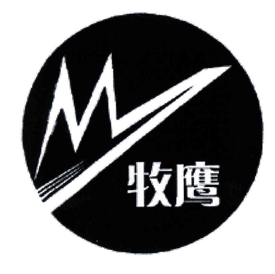 牧鹰