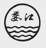 婺江