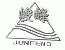 峻峰
