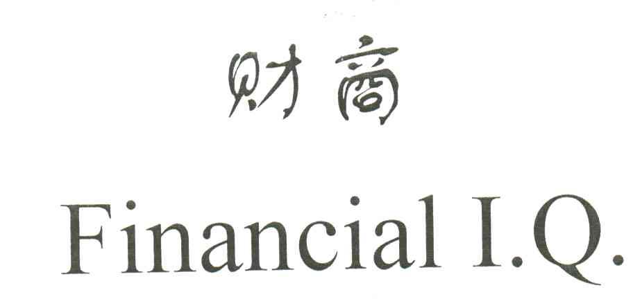 财商