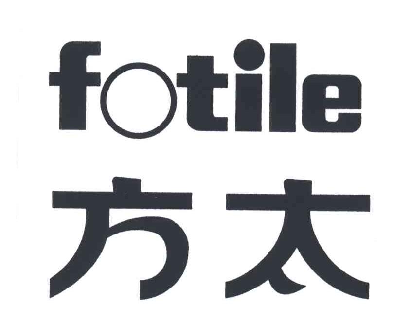 方太;FOTILE