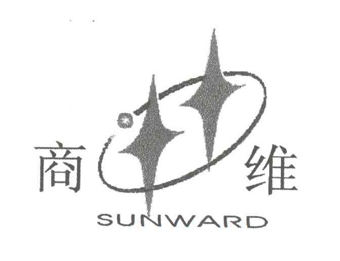 商维;SUNWARD