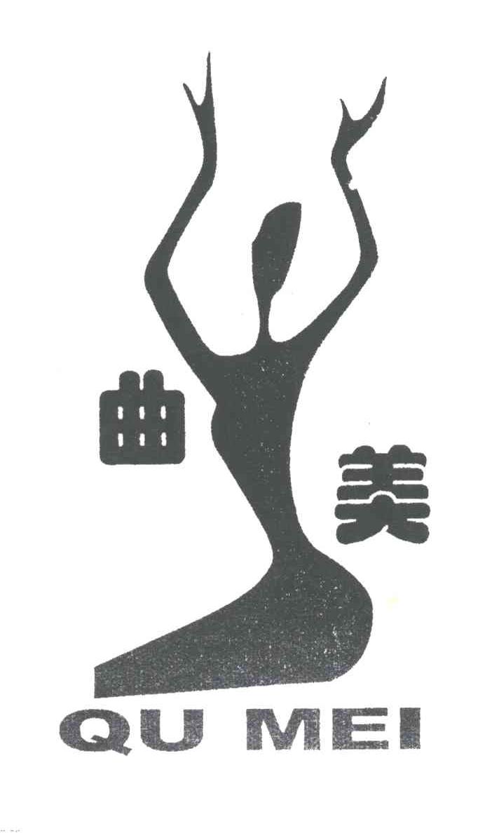 曲美及图