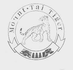 泰山虎   MOUNT TAI TIGER