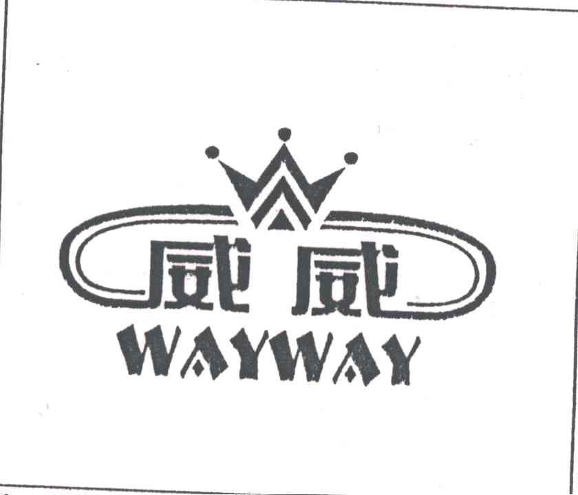 威威WAYWAY