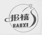报禧