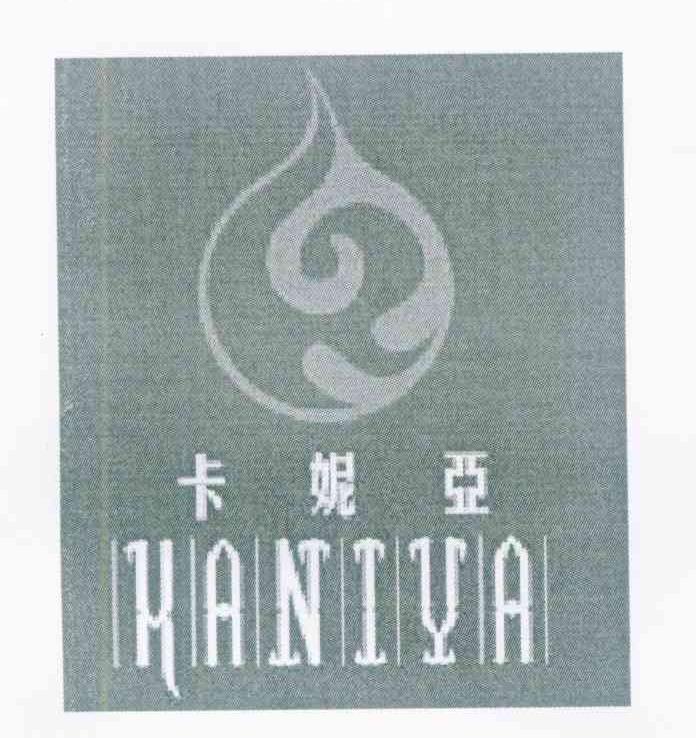 卡妮亚